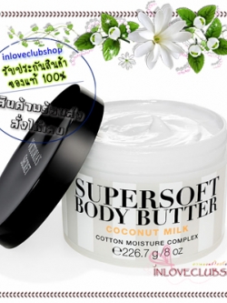 Victoria's Secret Body Care / Supersoft Body Butter 226 ml. (Coconut Milk)