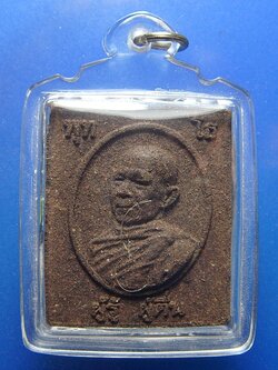 หลวงตามหาบัว ญาณสัมปันโน