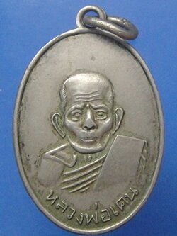 หลวงพ่อเคน วัดถ้ำเขาอีโต้