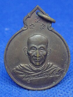 หลวงพ่อเกษม เขมโก