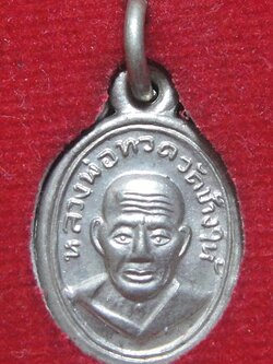 หลวงปู่ทวด รุ่นมงคลพ่อท่านเขียว วัดห้วยเงาะ