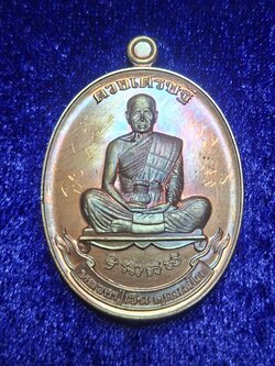 หลวงปู่เวิน คุเณสโก