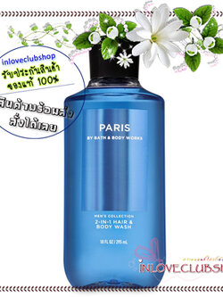 Bath & Body Works / 2-In-1 Hair And Body Wash 295 ml. (Paris) *For Men