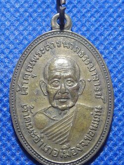 เจ้าคุณพระสารนาถธรรมาจารย์ เจ้าคณะอำเภอ