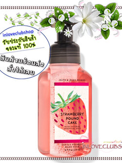 Bath & Body Works / Gentle Foaming Hand Soap 259 ml. (Strawberry Pound Cake)
