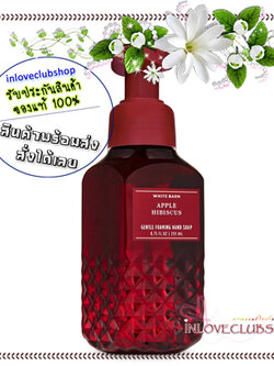 Bath & Body Works / Gentle Foaming Hand Soap 259 ml. (Apple Hibiscus)