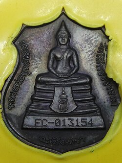 หลวงพ่อโสธร เหรียญอาร์มเนื้อนวะ