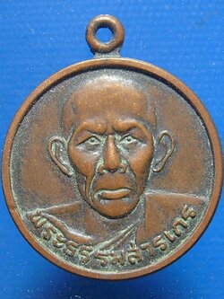 หลวงพ่อพัน วัดจันทร์ประสิทธิ์