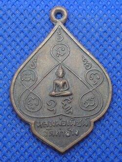 หลวงพ่อเพชร วัดท่าช้าง