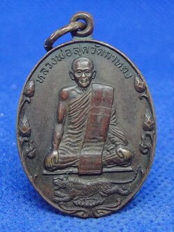 หลวงพ่อสุด