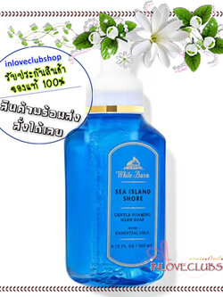 Bath & Body Works / Gentle Foaming Hand Soap 259 ml. (Sea Island Shore)