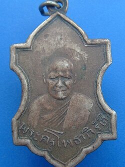 หลวงพ่อสอน วัดป่าเลไลย์