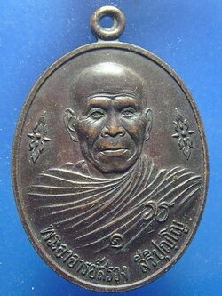 หลวงปู่สรวง สิริปุญโญ