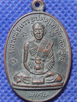 หลวงพ่อแวว วัดคลองคู้