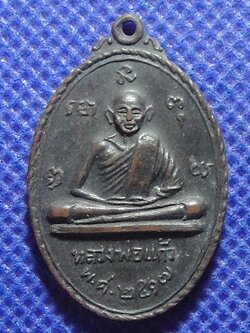 หลวงพ่อแก้ว วัดหนองตำลึง