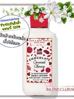 Bath & Body Works / Body Lotion 236 ml. (Chocolate Covered Cherry)