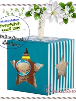 The Body Shop / Gift Set Cube (Wild Argan Oil)