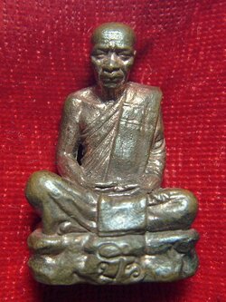 หลวงตามหาบัว ญาณสัมปันโณ