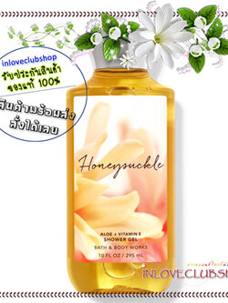 Bath & Body Works / Shower Gel 295 ml. (Honeysuckle)
