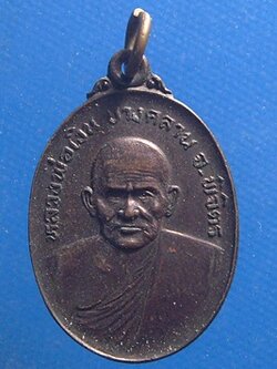 หลวงพ่อเงิน