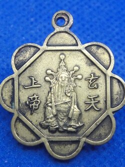 เหรียญเจ้าพ่อเสือ(ตั่วเหล่าเอี้ย)