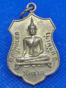 หลวงพ่อใหญ่ วัดตาล หล่มเก่า