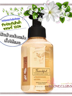 Bath & Body Works / Gentle Foaming Hand Soap 259 ml. (Thankful - Frankincense Myrrh)