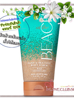 Bath & Body Works / Sand & Sea Salt Scrub 187 g. (At The Beach)
