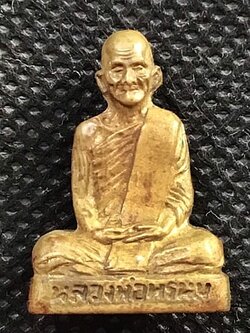 หลวงพ่อพรหม ถาวโร