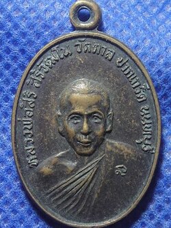 หลวงพ่อสิริ สิริวัฒโน วัดตาล