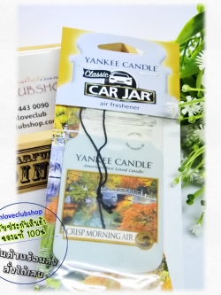 Yankee Candle / Car Jar (Crisp Morning Air)