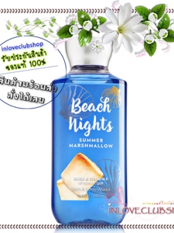 Bath & Body Works / Shower Gel 295 ml. (Beach Nights - Summer Marshmallow) *Limited Edition