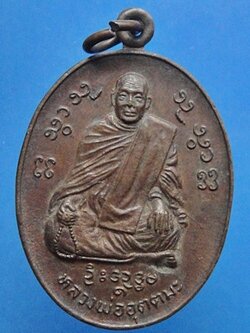 หลวงพ่ออุตตมะ วัดวังก์วิเวการาม