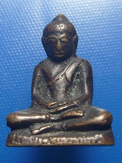 พระกริ่งภูธราวดี