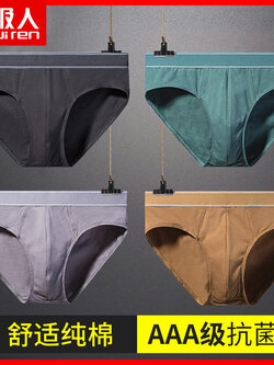 กางเกงในผู้ชาย