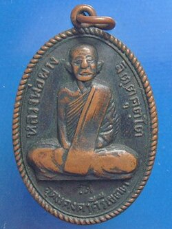 หลวงพ่อผางวัดดงเค็ง