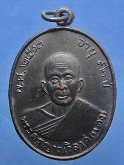 หลวงพ่อแดง วัดเขาบันไดอิฐ