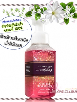 Bath & Body Works / Gentle Foaming Hand Soap 259 ml. (A Thousand Wishes)