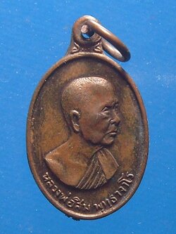 หลวงปู่สิม วัดถ้ำผาปล่อง