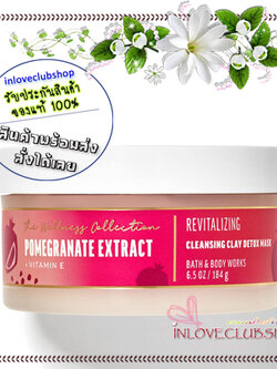 Bath & Body Works / Revitalizing Cleansing Clay Detox Mask 184 g. (Pomegranate Extract) *แนะนำ