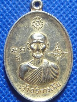 พระครูอดุลวิริยกิจ วัดแค อยุธยา