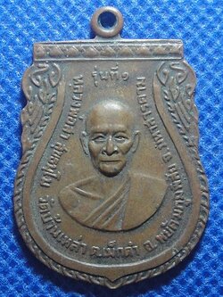 หลวงพ่อสา วัดบ้านเหล่า