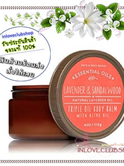 Bath & Body Works / Triple Oil Body Balm with Olive Oil 113 g. (Lavender & Sandalwood) *Limited Edition