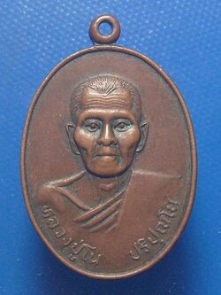 หลวงปู่โน ปุริปุณโณ