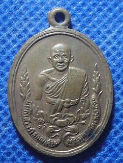 หลวงพ่อสาย วัดพยัคฆาราม