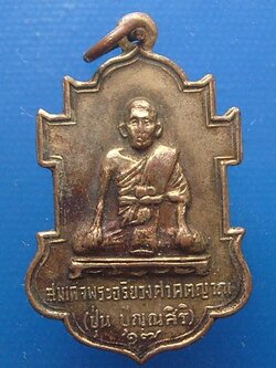 สมเด็จพระสังฆราช (ปุ่น) ออกวัดกำแพงแลง