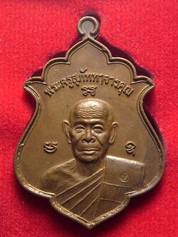 หลวงพ่อสิน วัดระหารใหญ่