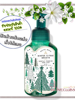 Bath & Body Works / Gentle Foaming Hand Soap 259 ml. (Winter Citrus Wreath)