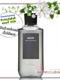 Bath & Body Works / 2-In-1 Hair And Body Wash 295 ml. (Noir) *For Men