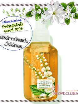 Bath & Body Works / Gentle Foaming Hand Soap 259 ml. (Coconut Sandalwood)